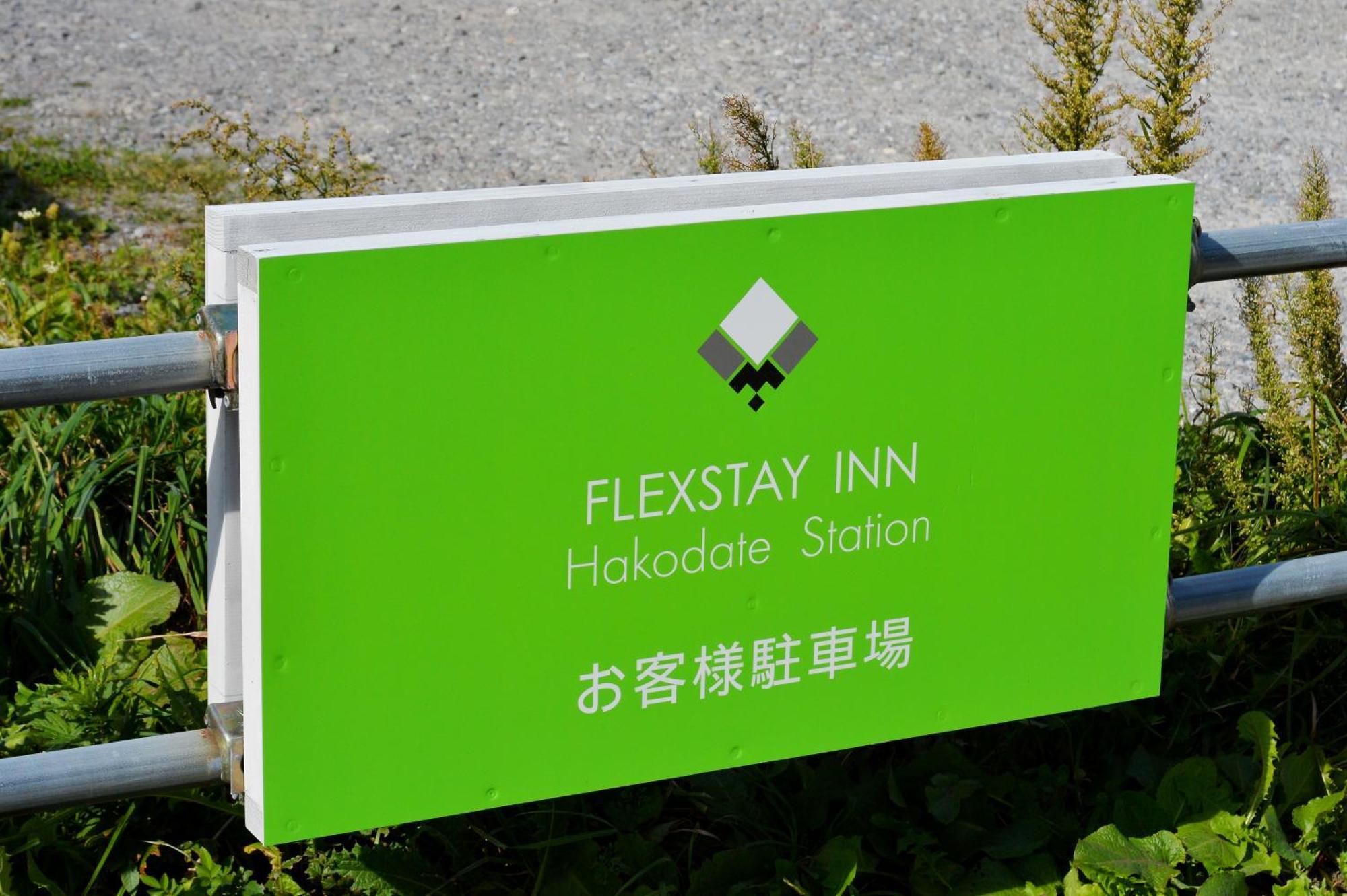 Flexstay Inn Hakodate Station Екстер'єр фото